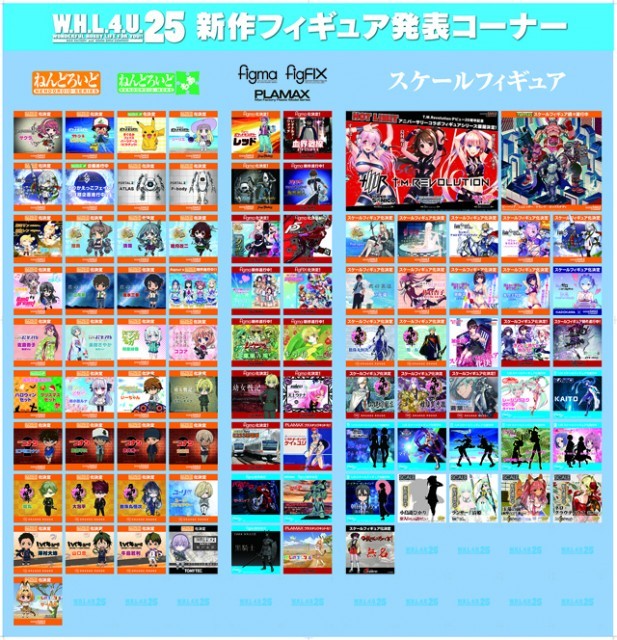 独占】ワンフェス「グッスマ合同ブース」新作フィギュア情報まとめ完全