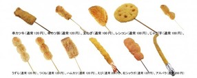 人気の串カツ11種が「1111円」で食べ放題！