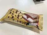 【ファミリーマート　森永製菓 ふわふわケーキサンド ティラミス】これぞ「ケーキのアイス」！