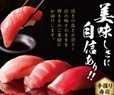 ・魚屋路 店内飲食・お持ち帰り限定でクーポン割引税込金額から7%OFF【すかいらーくグループ「秋の食べ歩きクーポン」】