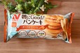 「朝にGood！TM パンケーキ(メープルクリーム)」