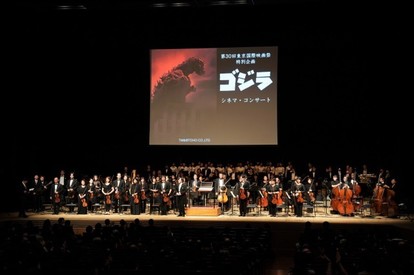 知らない人はいない ゴジラ シネマ コンサートで あのテーマ曲 の魅力を改めて考えてみた 2 2 Medery Character S