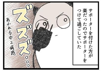令和のゆるっと育児 29話 抱っこのしすぎで腱鞘炎に 夫の一言 がモヤる件 1 2 令和のゆるっと育児 ハピママ