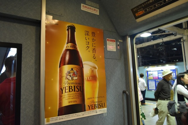 社内の広告はすべてヱビスに