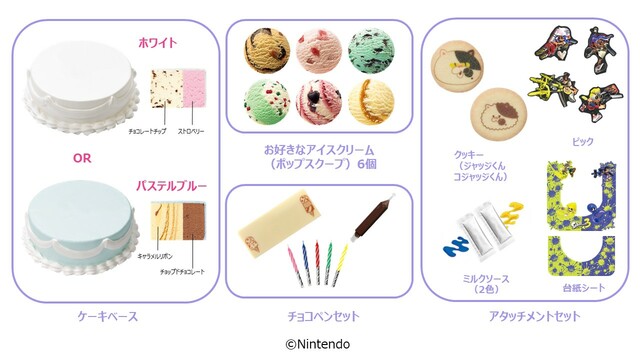 スプラトゥーン3 31デコケーキ 価格：参考価格4,300円【サーティワン×スプラトゥーン3】