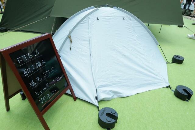 テント/耐久撥水遮光ソロシェルター(インナーライト付き)9,800円