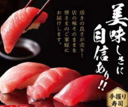・魚屋路 店内飲食・お持ち帰り限定でクーポン割引税込金額から7%OFF【すかいらーくグループ「秋の食べ歩きクーポン」】