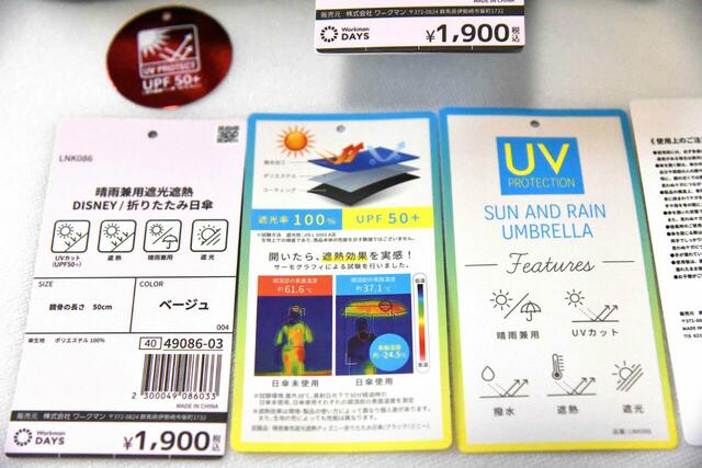 【ワークマン】晴雨兼用遮光遮熱Disney折りたたみ傘