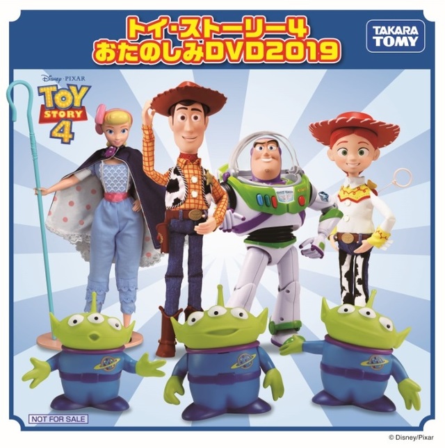 『トイ・ストーリー４』公開記念 サマーフェア