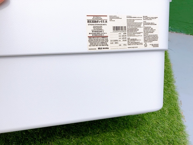 【無印良品 ポリプロピレン頑丈収納ボックス 大 50L】一番使いやすそうな大50Lを購入