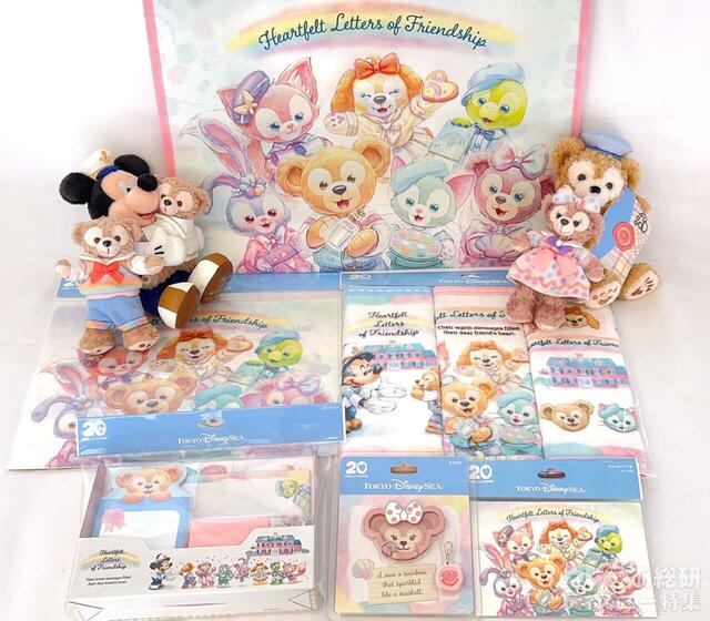 「 ダッフィー&フレンズのハートフェルト・レターズ・オブ・フレンドシップ」グッズ