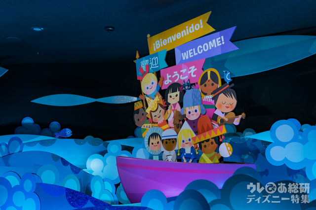 2018年4月15日からファストパスが導入された「イッツ・ア・スモールワールド」