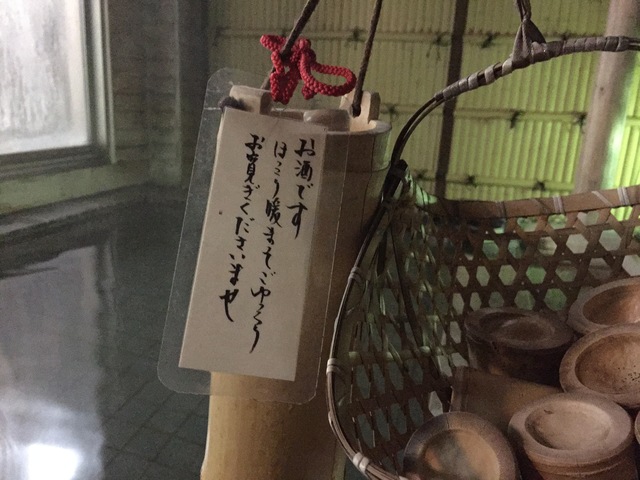 露天風呂には竹筒に入った日本酒が！