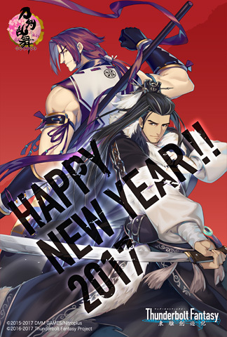 ニトロプラス年賀イラスト（画像は<a href=