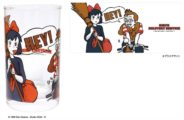 魔女の宅急便 ヴィンテージグラスコレクション ねえ！