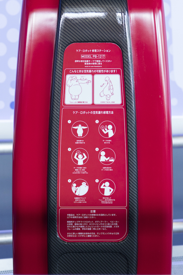 東京ディズニーランド「ベイマックスのハッピーライド」