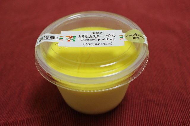 窯焼きとろ生カスタードプリン