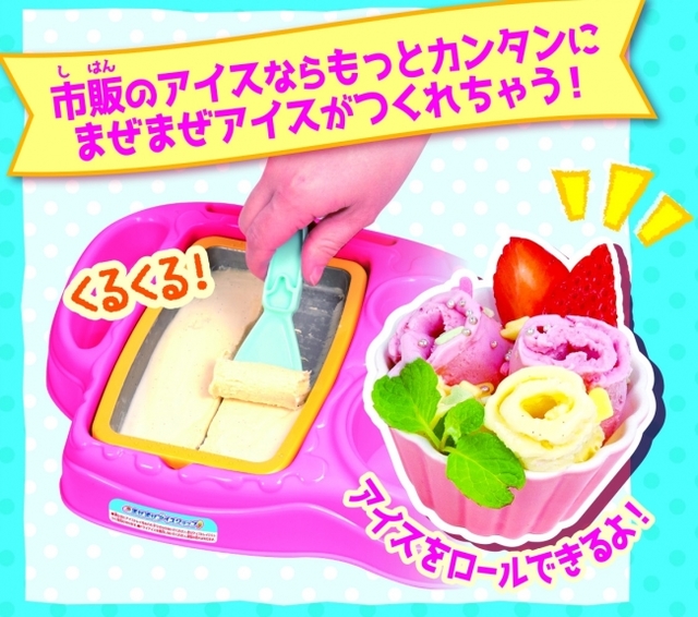 まぜまぜアイスショップ