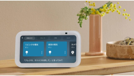 Echo Show 5（第3世代）」発売、新色クラウドブルー追加 - ウレ