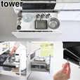 【山崎実業 tower新作】クランプ式 伸縮スライドラック タワー D40 シンク下引き出し用