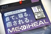 【ワークマン レディースメディヒール(R)ルームロングパンツ】長袖シャツとロングパンツを購入。上下で税込3,800円という手に取りやすさが魅力です