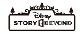 東京ディズニーリゾート「ディズニーストーリービヨンド」