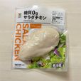 【セブンイレブン 糖質0gサラダチキン】カラフルなパッケージ