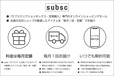 subsc とは