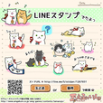 「猫侍」玉之丞LINEスタンプ