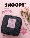 『SNOOPY 仕分け上手なSTAND ON pouch BOOK BLACK』