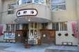 映画館の入り口のような薬師湯