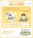 【「ちいぽけ」公式グッズ第3弾】『ちいかわぽけっとグッズストア』並びに、『ちいかわぽけっと　POP UP STORE』にて、2,200円（税込）以上ご購入された方に、「ちいぽけ ホームアイテムステッカー（サマーベッド）」を1枚プレゼント