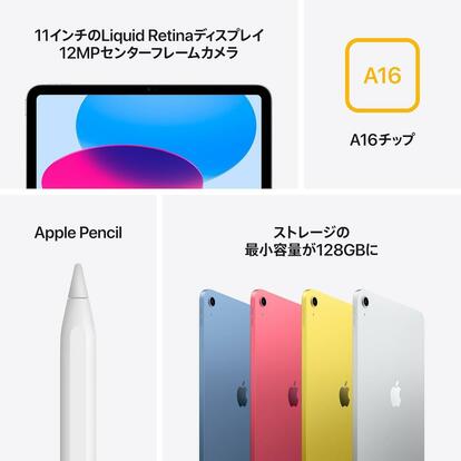 iPad悩んだら無印11インチが正解、理由はしれっと値引きされてるから