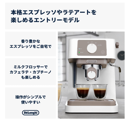 迷ったら負け！過去最安値のDe'Longhiスティローザで自宅カフェを楽し