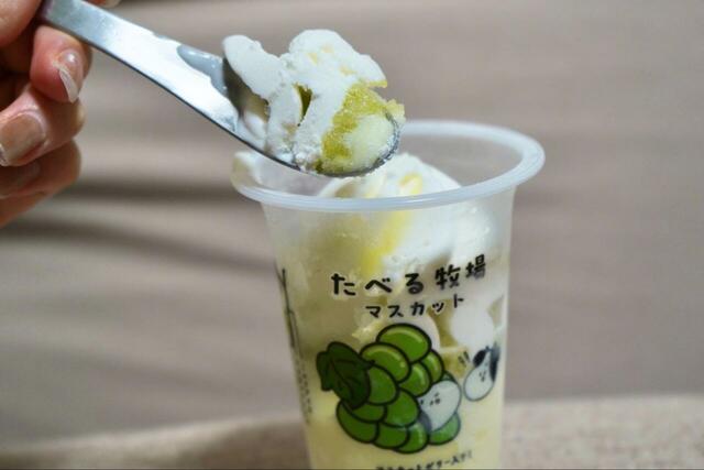 【大人気ファミマ限定アイス】『赤城　たべる牧場マスカット』マスカット味のアイス・ゼリー・ソースで口に幸せが広がる
