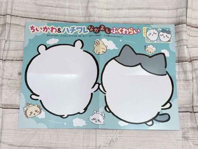 「ちいかわ＆ハチワレ　なかよしふくわらい」