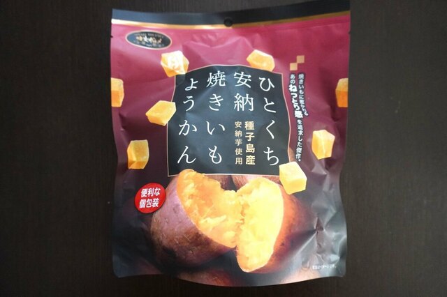 【成城石井】「味楽グルメ ひとくち安納焼きいもようかん」160g 431円