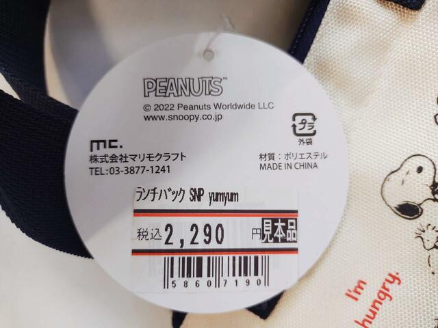 タグ裏面には、素材や製造先の記載あり