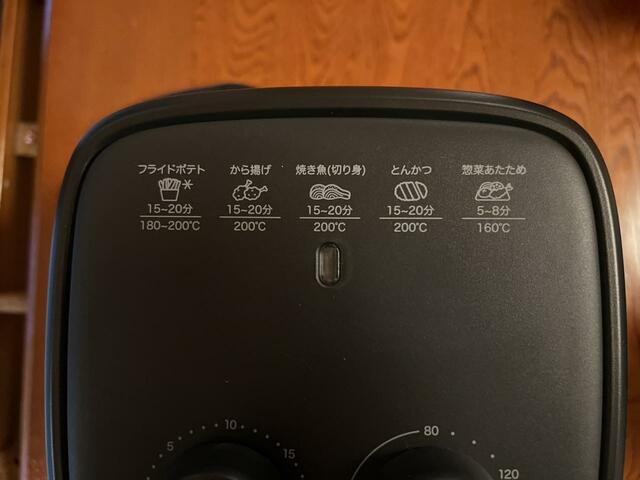 【ニトリ　ノンオイルフライヤー】目安の調理時間と温度がフライヤーに記載してあります