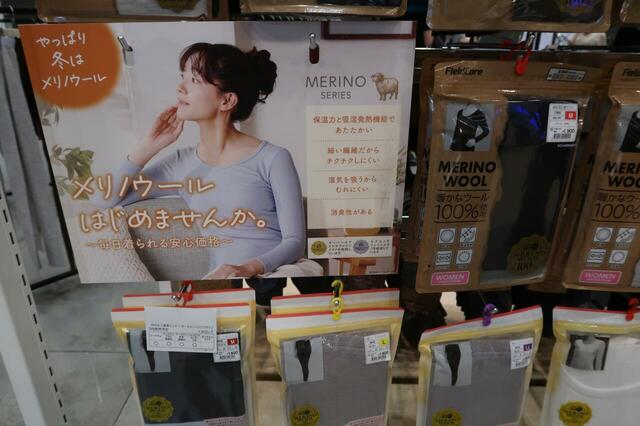 ワークマンのレディース用メリノウール商品は全税込1,900円
