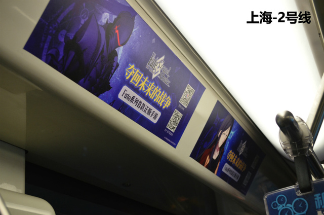 「Fate/Grand Order」中国版のサイトより