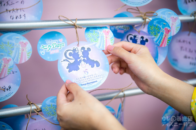 ディズニー七夕デイズ