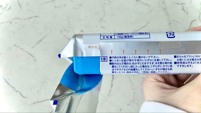 【ブルースティック×フレッシュスポンジ】ブルースティックの包装を好きな場所で剥がして使用していける