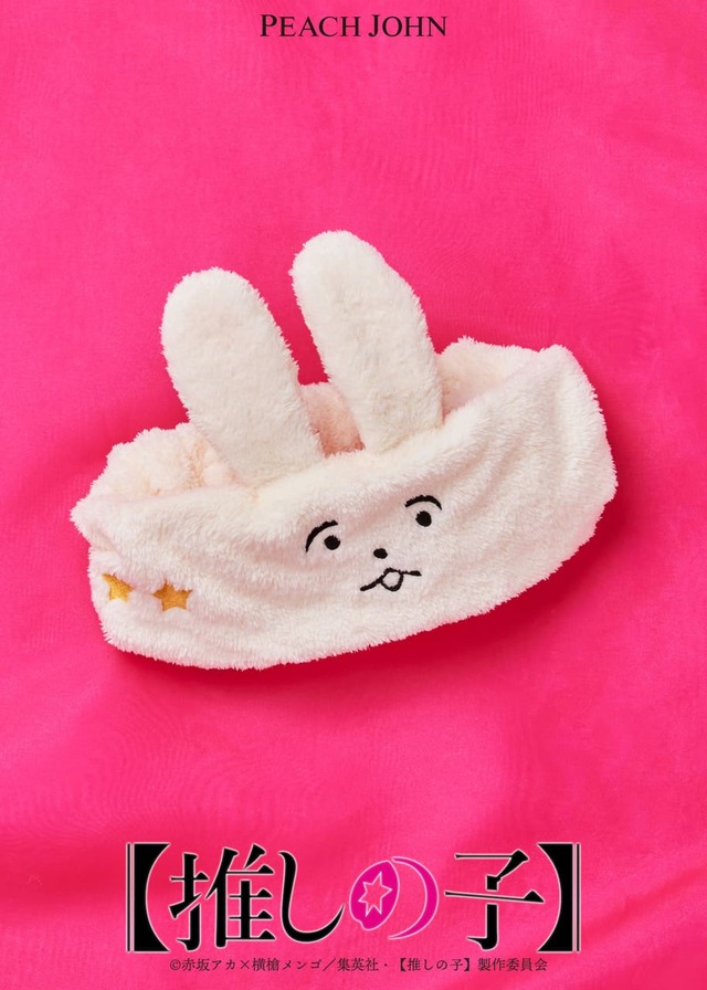 【推しの子】ピーチジョン「アイのうさぎのヘアバンド」¥1,980