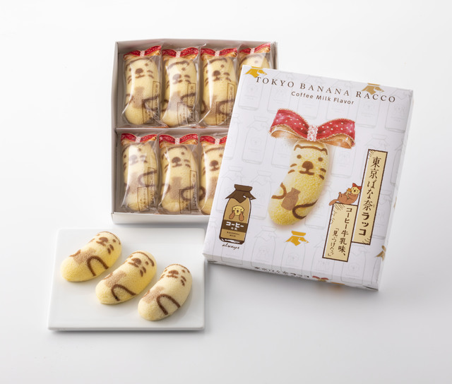 東京ばな奈ラッコ コーヒー牛乳味、「見ぃつけたっ」