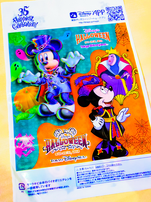 どこにいるかわかるかな?ヒントはミニーちゃん!