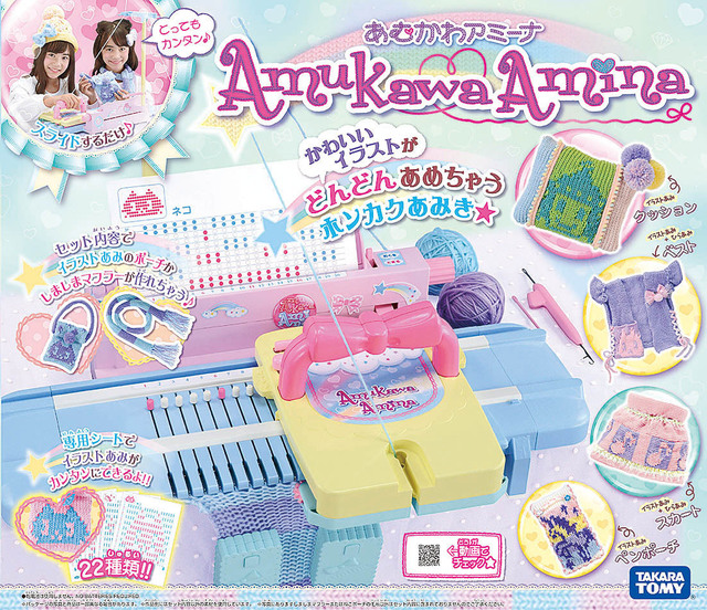 あむかわアミーナ