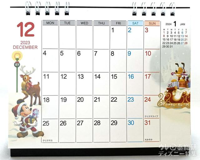 2023東京ディスニーリゾートカレンダー