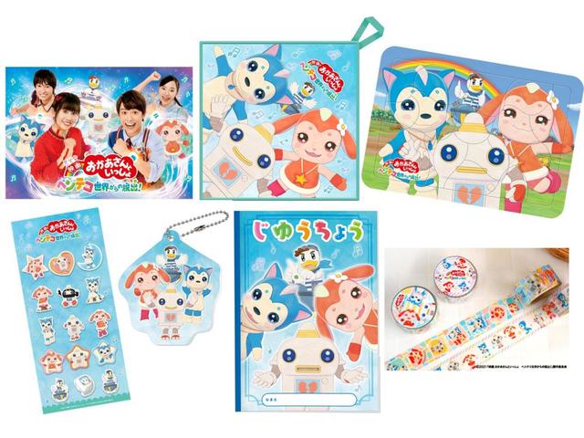 「映画 おかあさんといっしょ  ヘンテコ世界からの脱出！」劇場グッズ