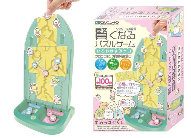 ロジカルニュートン  すみっコぐらし いろわけすみっコ